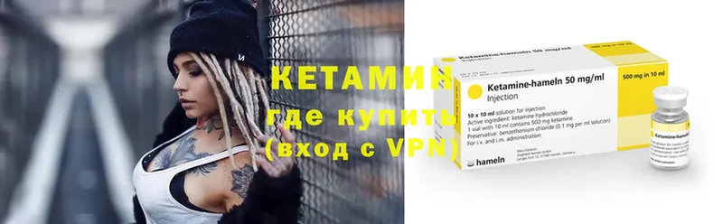 Кетамин ketamine  купить наркотики цена  Рыбное 